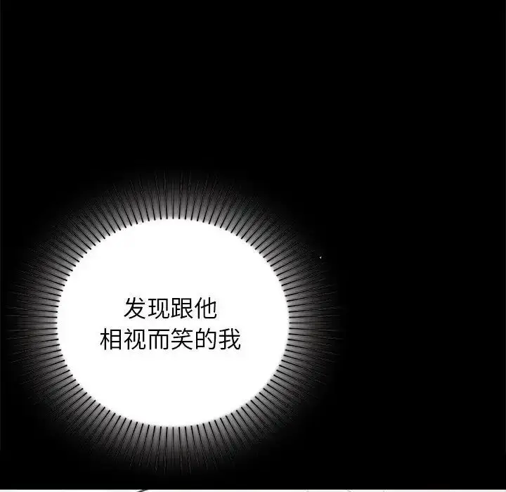 漫画《让我一见钟情的他》第30话第27张图