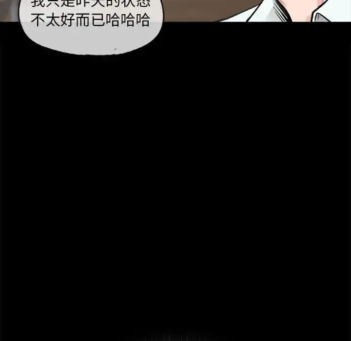 漫画《让我一见钟情的他》第30话第29张图