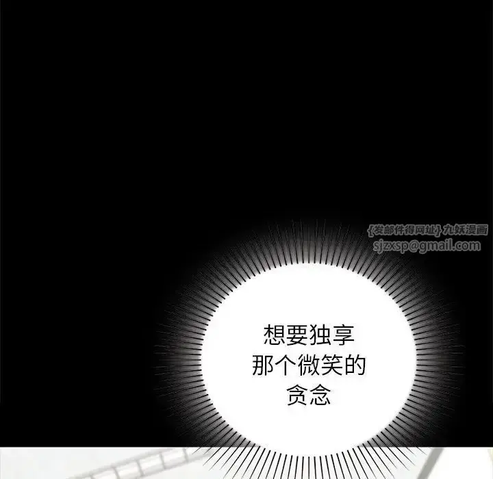 漫画《让我一见钟情的他》第30话第31张图