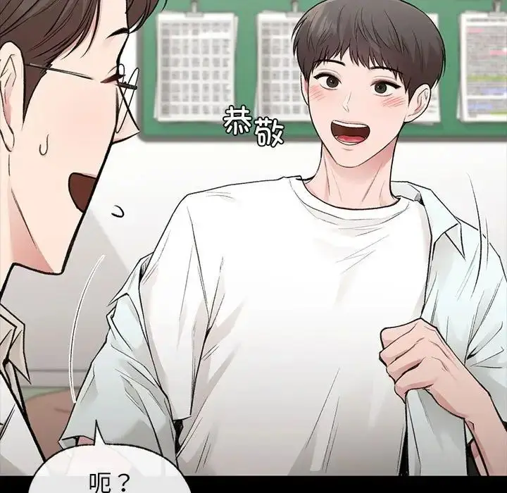 漫画《让我一见钟情的他》第30话第35张图