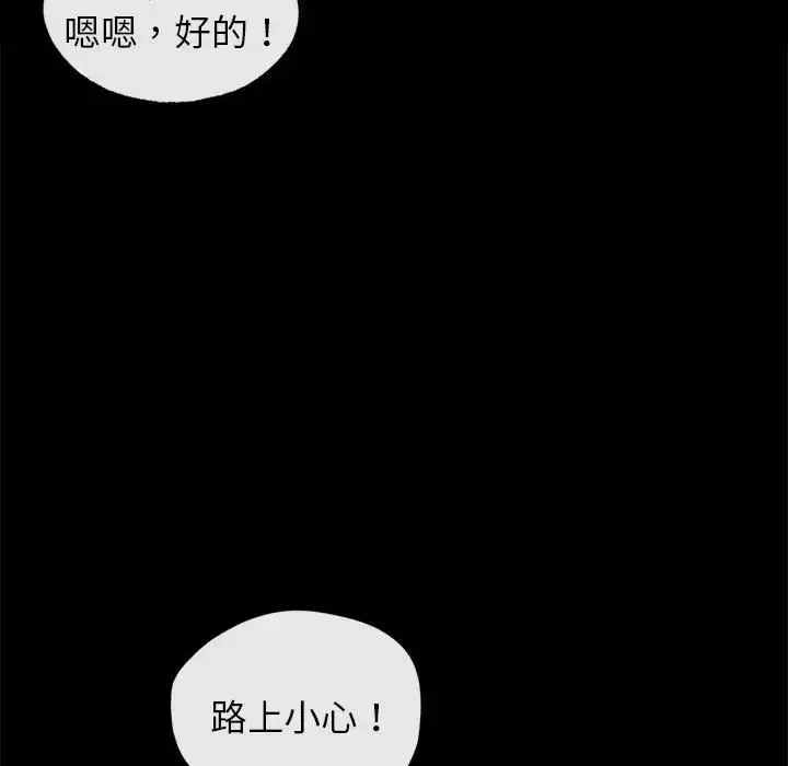 漫画《让我一见钟情的他》第30话第36张图
