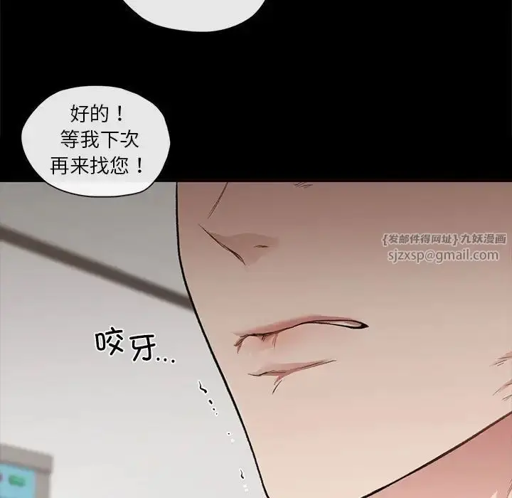 漫画《让我一见钟情的他》第30话第37张图