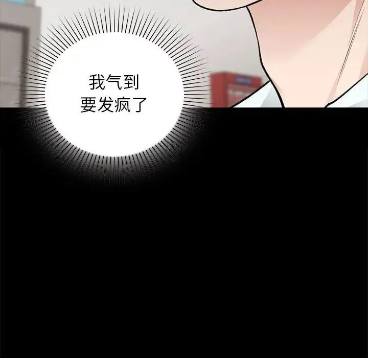漫画《让我一见钟情的他》第30话第38张图