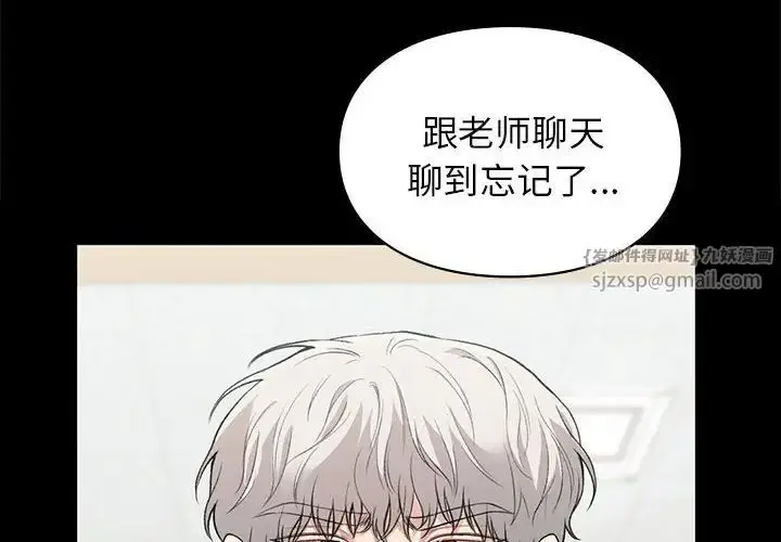 漫画《让我一见钟情的他》第30话第4张图