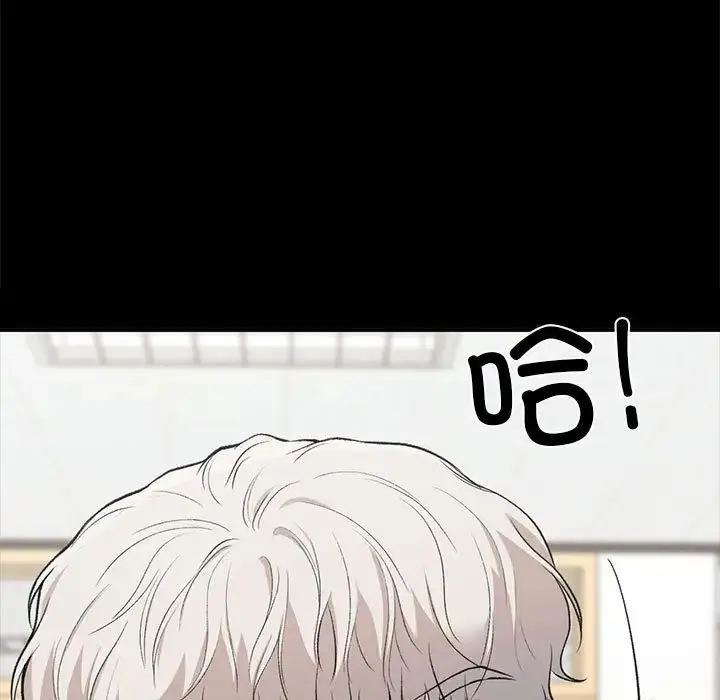 漫画《让我一见钟情的他》第30话第41张图