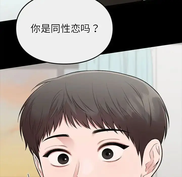 漫画《让我一见钟情的他》第30话第43张图