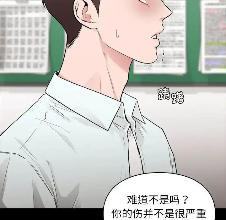 漫画《让我一见钟情的他》第30话第46张图