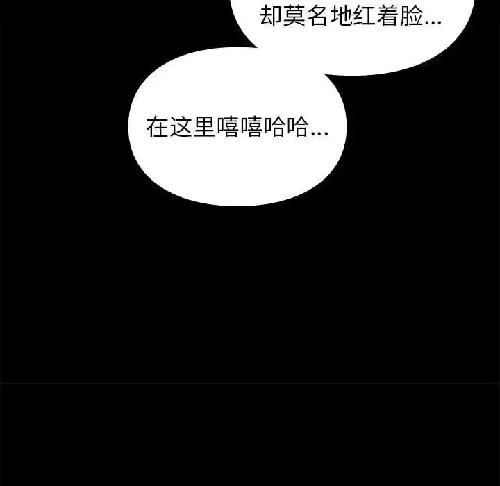 漫画《让我一见钟情的他》第30话第47张图