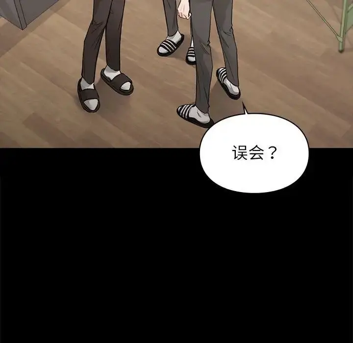漫画《让我一见钟情的他》第30话第51张图