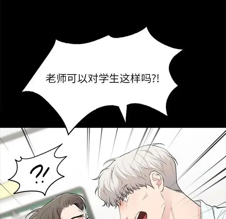 漫画《让我一见钟情的他》第30话第52张图