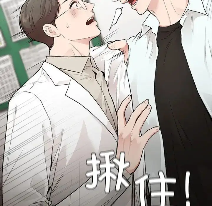 漫画《让我一见钟情的他》第30话第53张图