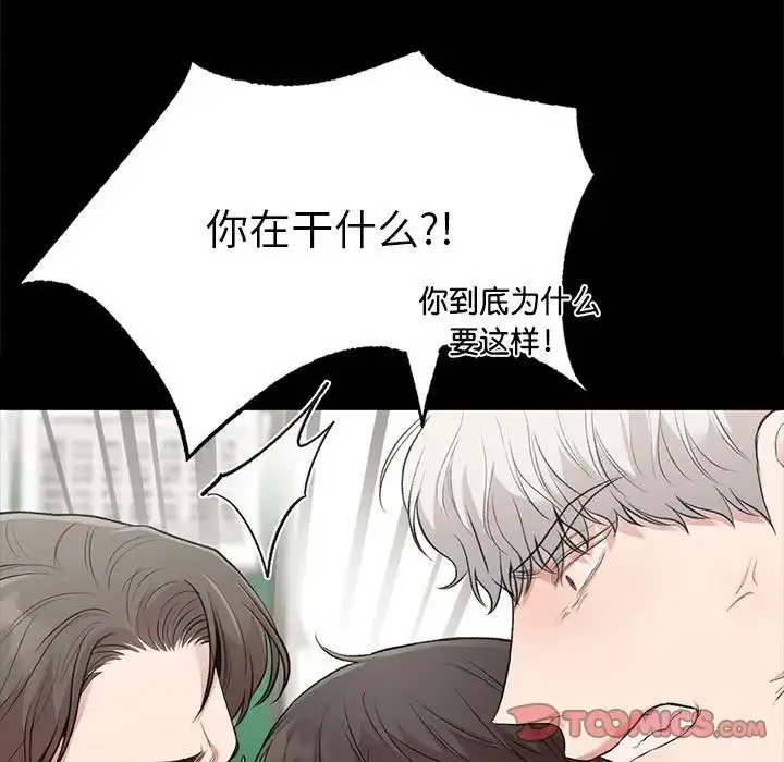 漫画《让我一见钟情的他》第30话第57张图