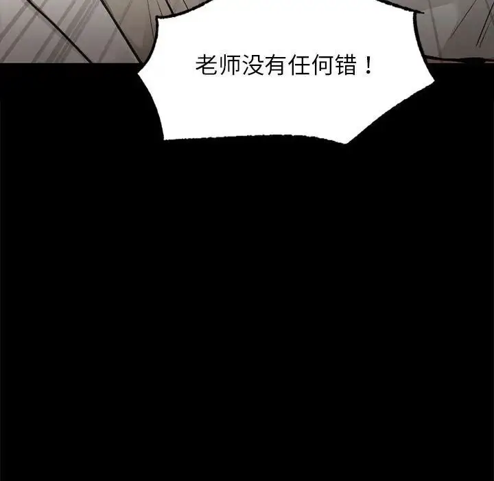 漫画《让我一见钟情的他》第30话第59张图