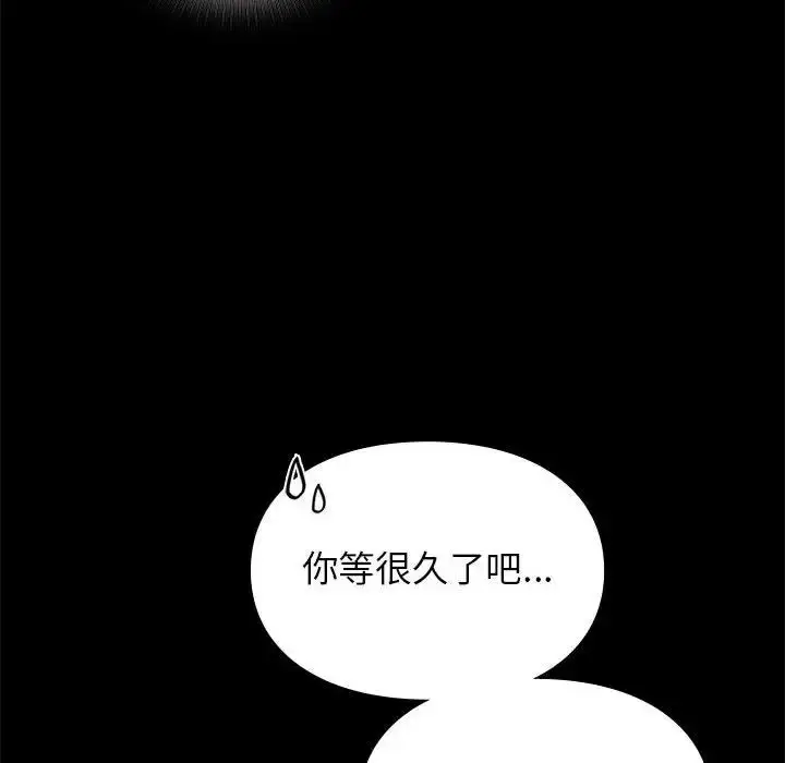 漫画《让我一见钟情的他》第30话第6张图