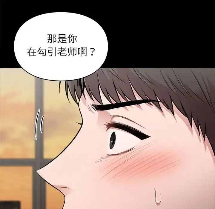 漫画《让我一见钟情的他》第30话第60张图