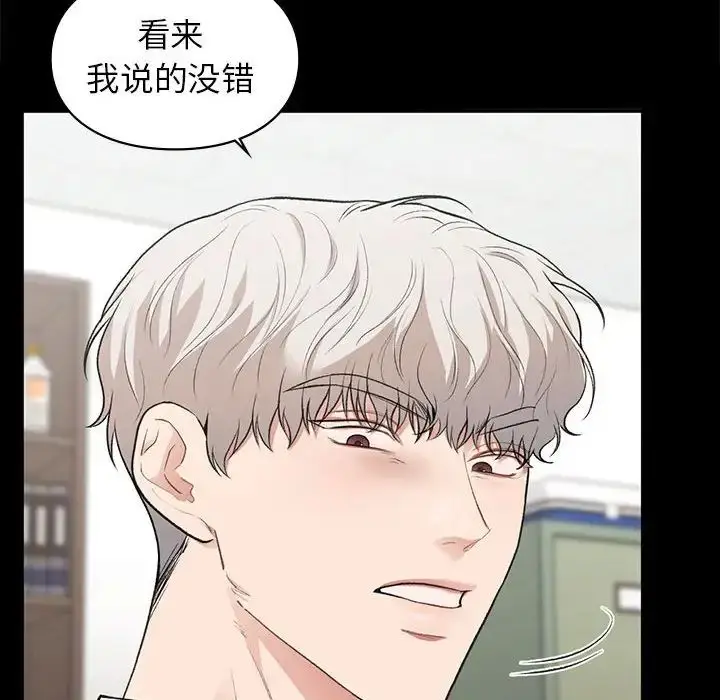 漫画《让我一见钟情的他》第30话第62张图