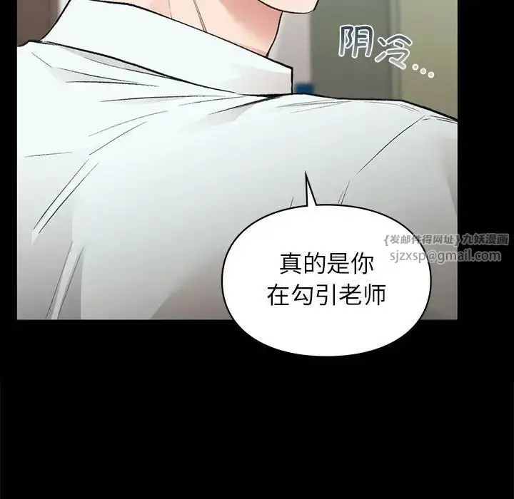 漫画《让我一见钟情的他》第30话第63张图