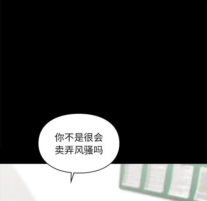 漫画《让我一见钟情的他》第30话第64张图