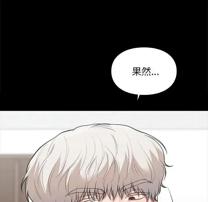 漫画《让我一见钟情的他》第30话第67张图