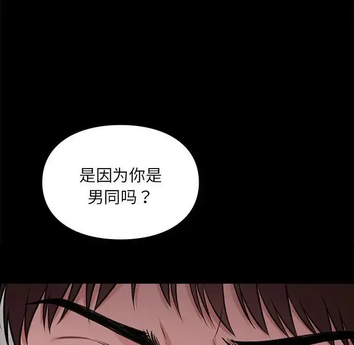 漫画《让我一见钟情的他》第30话第69张图