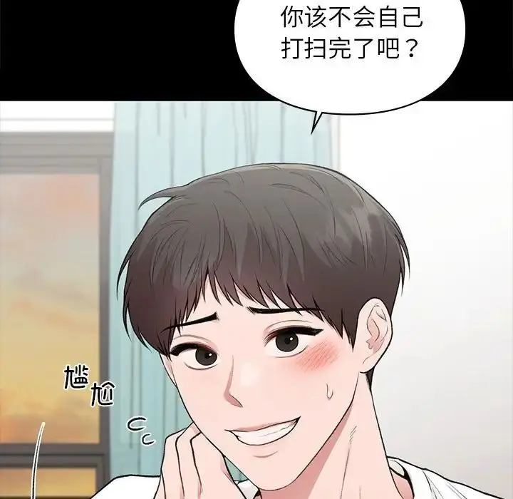 漫画《让我一见钟情的他》第30话第7张图