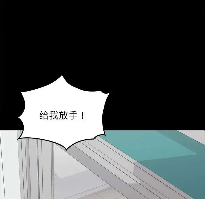 漫画《让我一见钟情的他》第30话第73张图