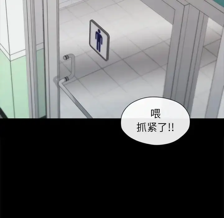 漫画《让我一见钟情的他》第30话第74张图