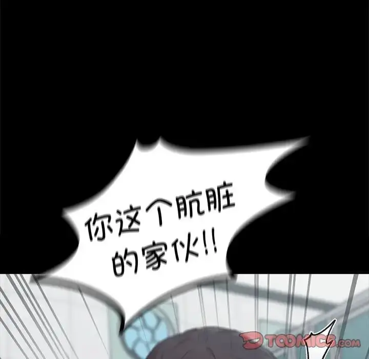 漫画《让我一见钟情的他》第30话第75张图