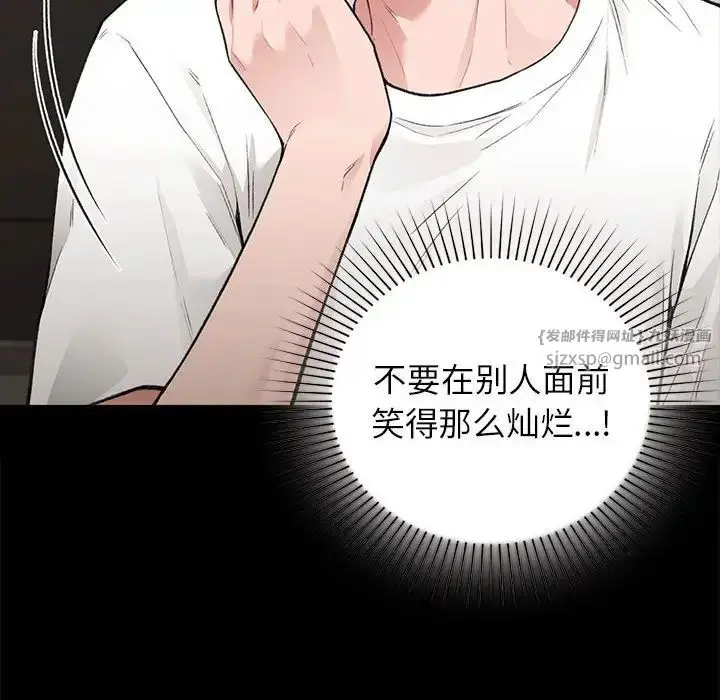 漫画《让我一见钟情的他》第30话第8张图