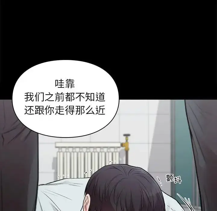 漫画《让我一见钟情的他》第30话第80张图