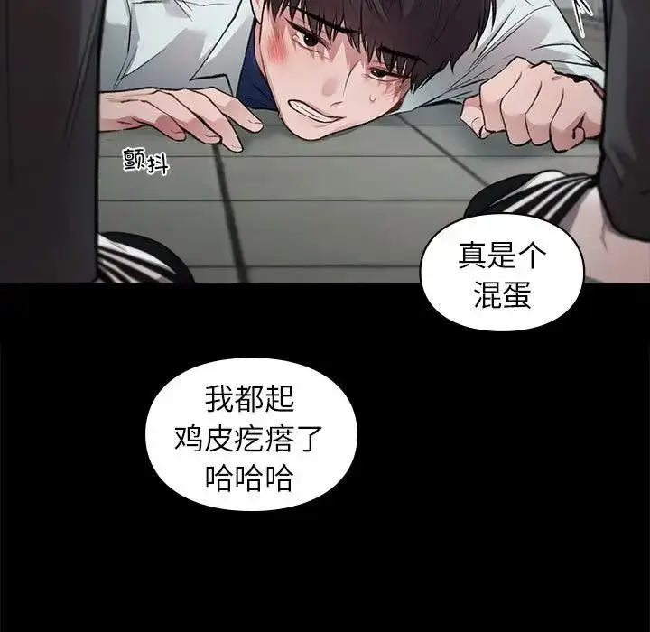 漫画《让我一见钟情的他》第30话第81张图