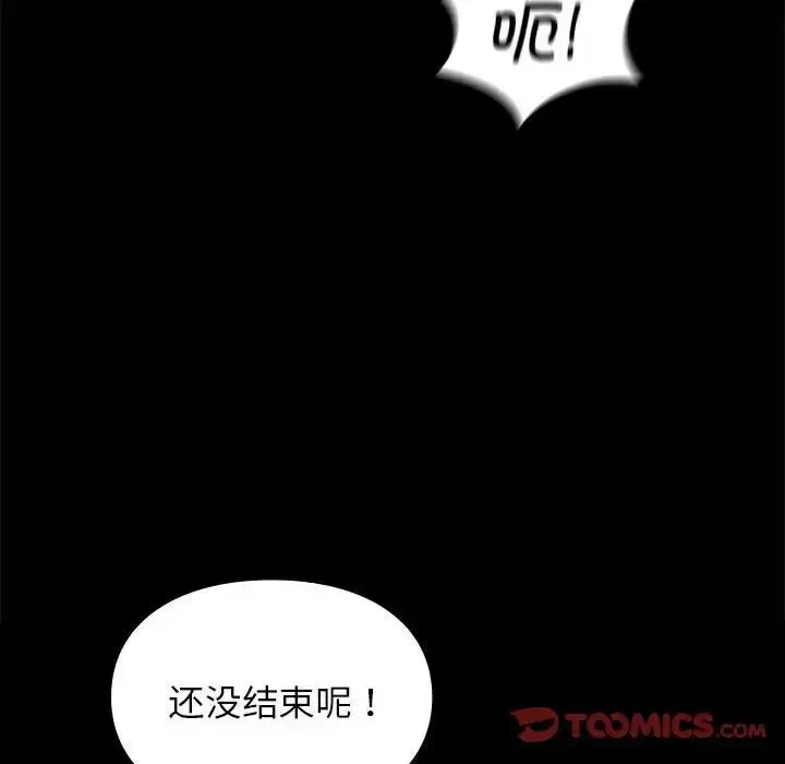 漫画《让我一见钟情的他》第30话第84张图