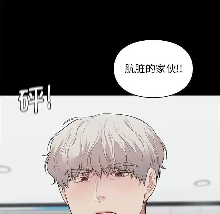 漫画《让我一见钟情的他》第30话第87张图
