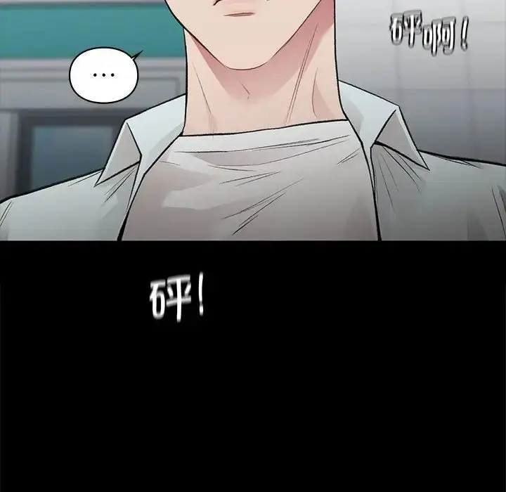 漫画《让我一见钟情的他》第30话第88张图