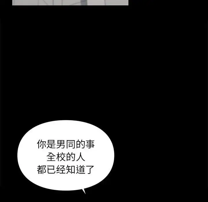 漫画《让我一见钟情的他》第30话第92张图