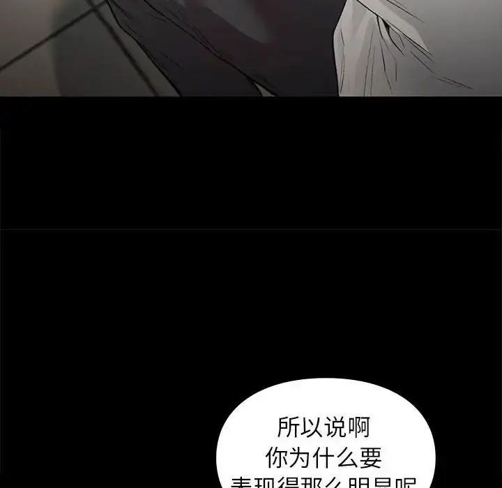 漫画《让我一见钟情的他》第30话第94张图