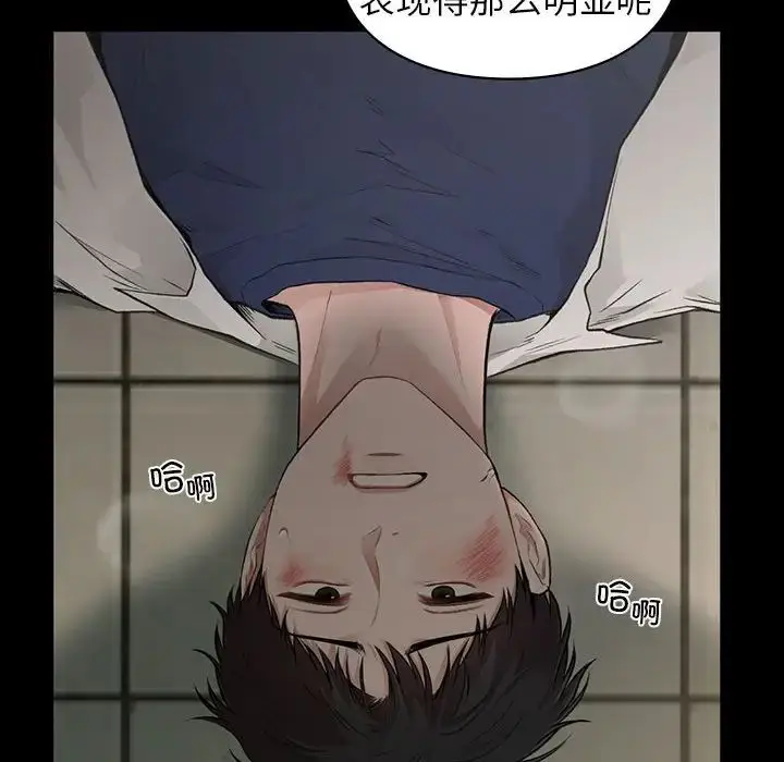 漫画《让我一见钟情的他》第30话第95张图
