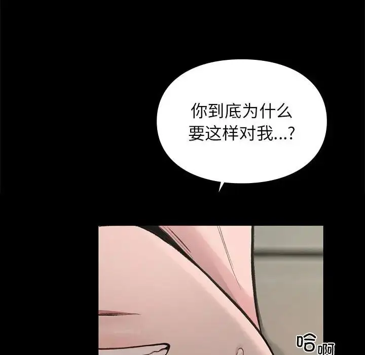 漫画《让我一见钟情的他》第30话第99张图