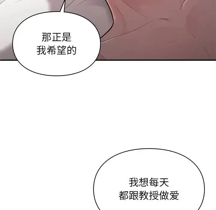 漫画《让我一见钟情的他》第5话第100张图