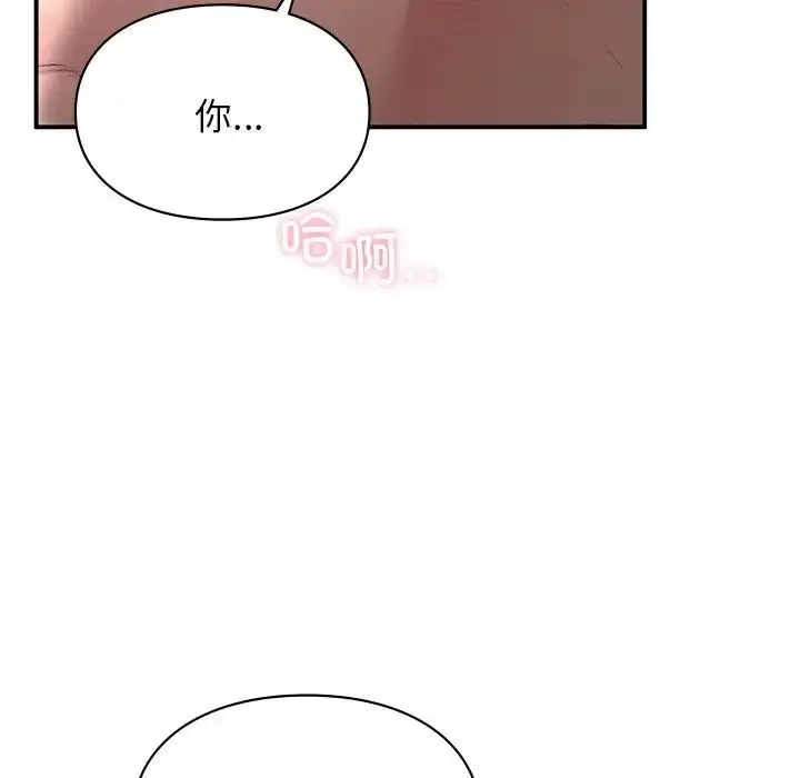 漫画《让我一见钟情的他》第5话第102张图