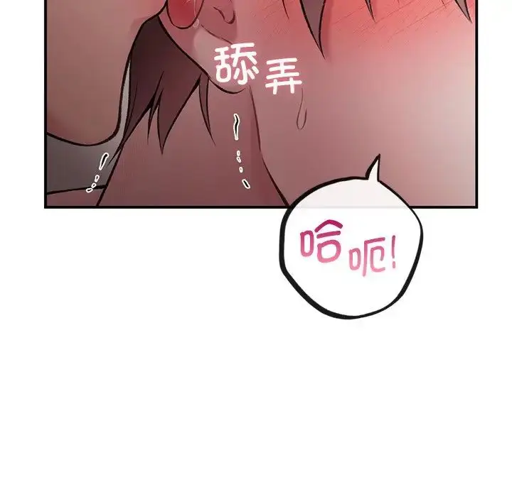 漫画《让我一见钟情的他》第5话第104张图