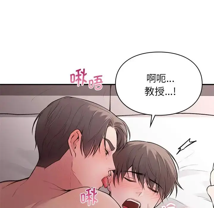 漫画《让我一见钟情的他》第5话第105张图