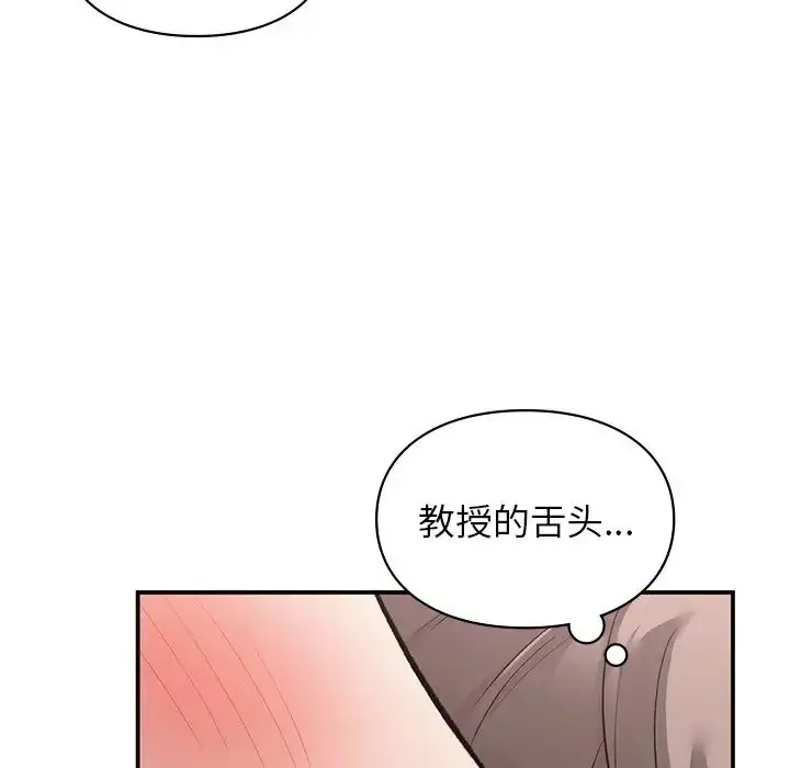 漫画《让我一见钟情的他》第5话第107张图