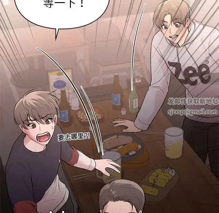 漫画《让我一见钟情的他》第5话第11张图