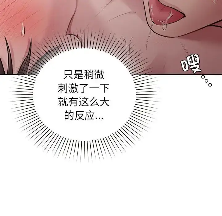 漫画《让我一见钟情的他》第5话第111张图