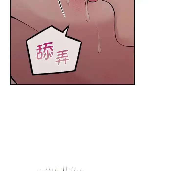漫画《让我一见钟情的他》第5话第115张图