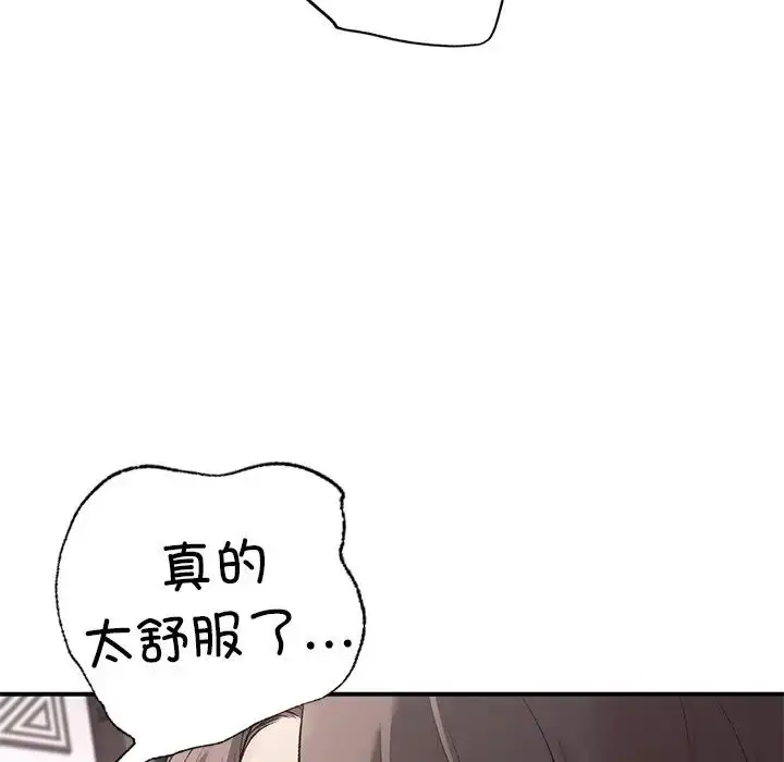 漫画《让我一见钟情的他》第5话第118张图