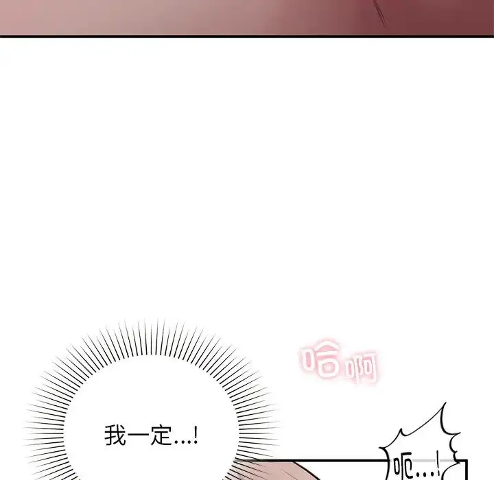 漫画《让我一见钟情的他》第5话第120张图