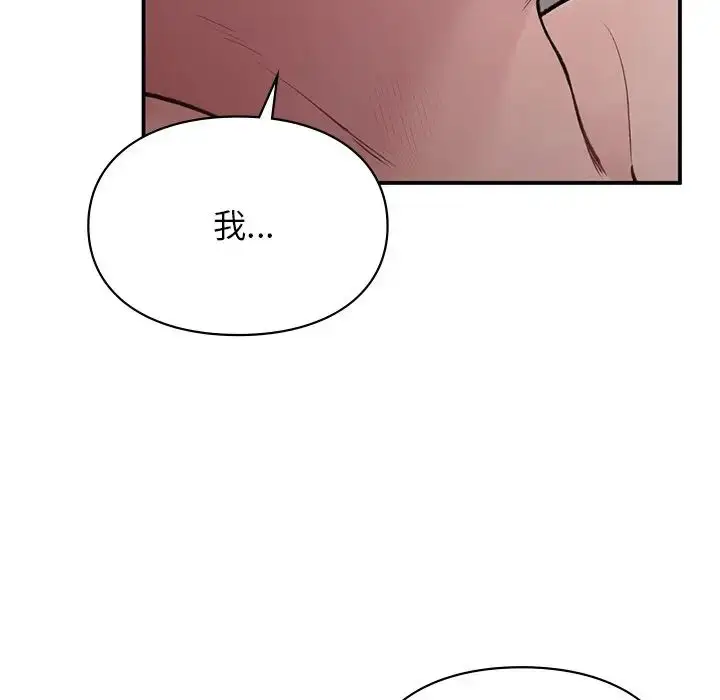 漫画《让我一见钟情的他》第5话第122张图