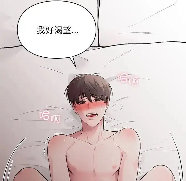 漫画《让我一见钟情的他》第5话第127张图